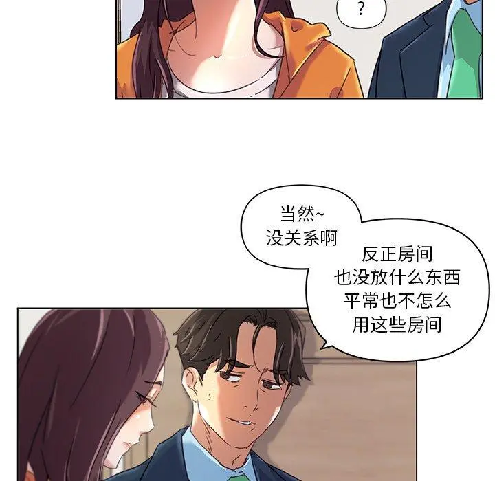 恋你如初恋 第10话 第20页