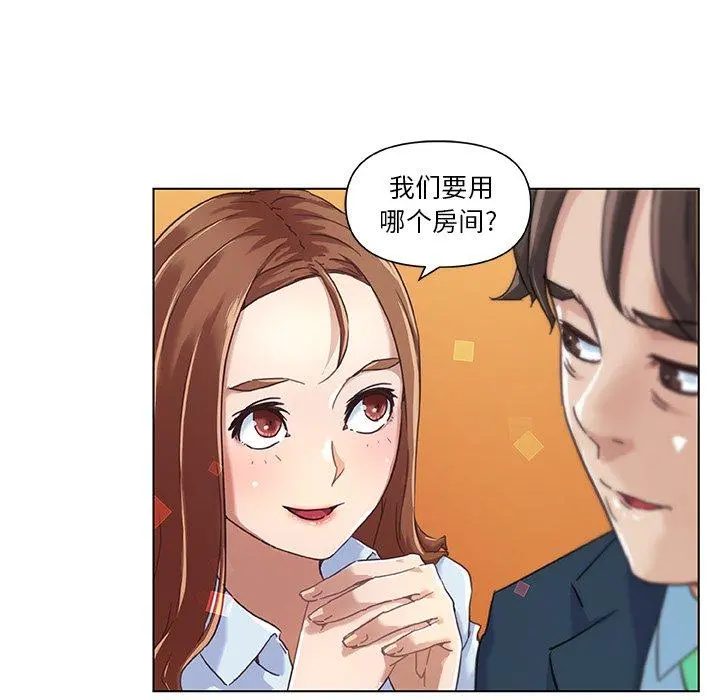 恋你如初恋 第10话 第11页