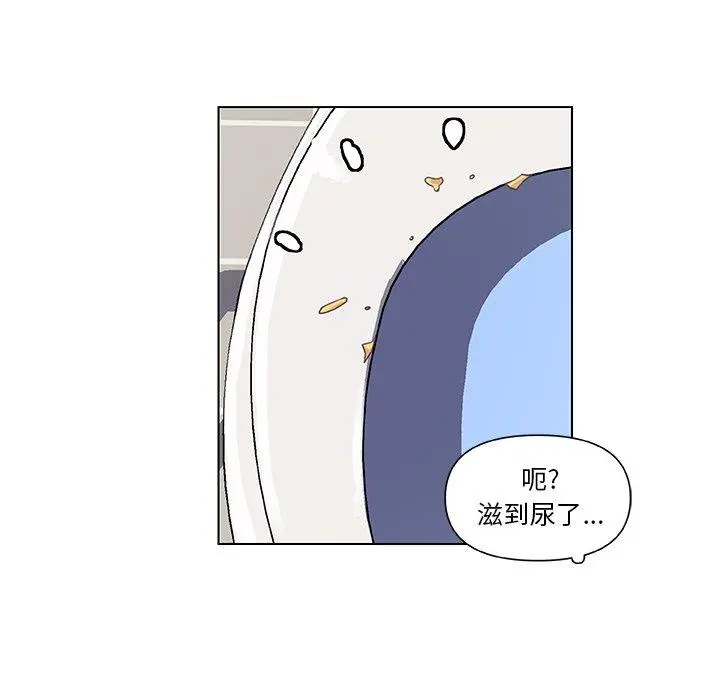 恋你如初恋 第10话 第66页