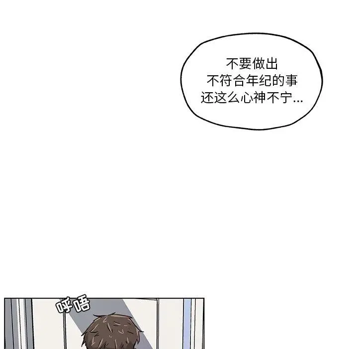 恋你如初恋 第10话 第31页