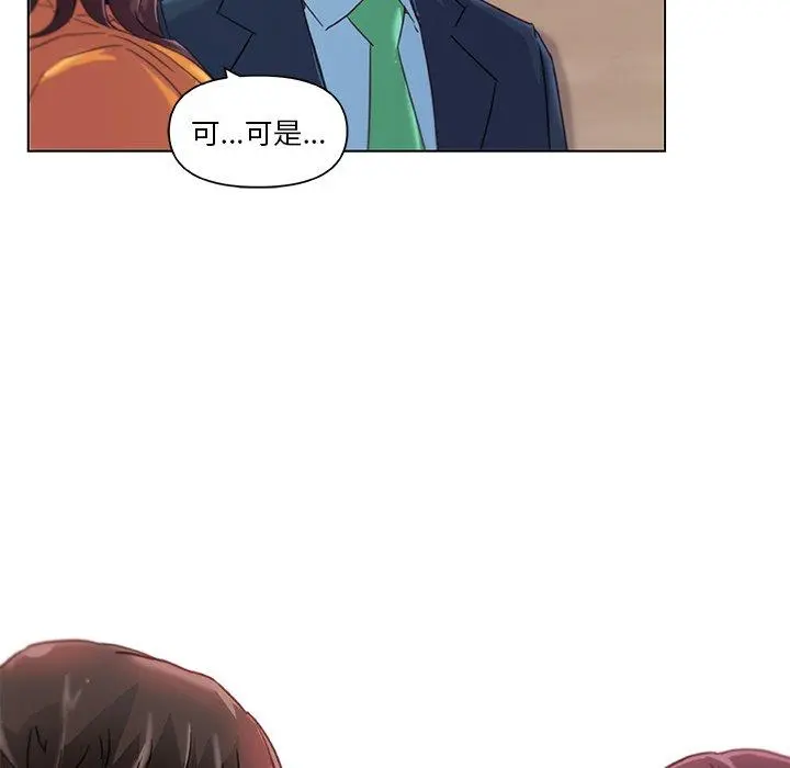 恋你如初恋 第10话 第21页