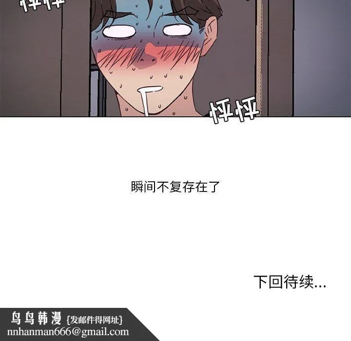 恋你如初恋 第10话 第79页