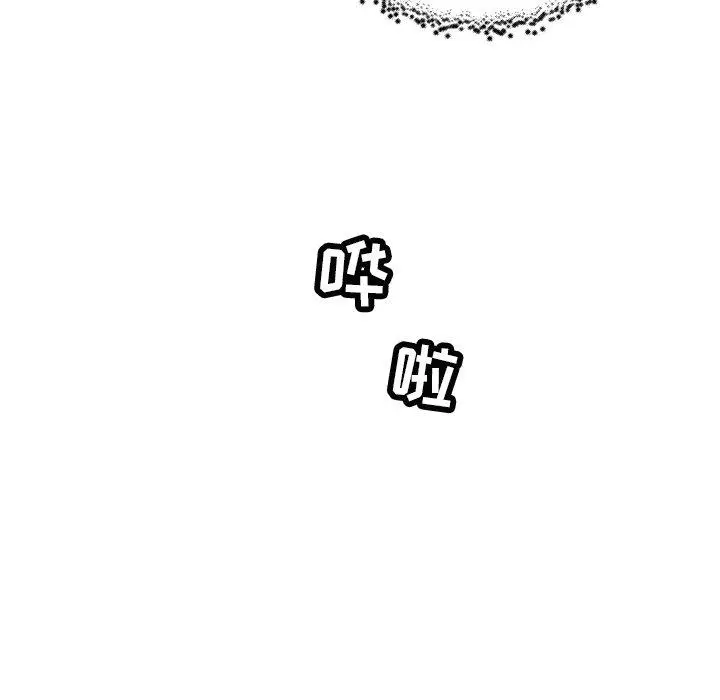 恋你如初恋 第10话 第55页