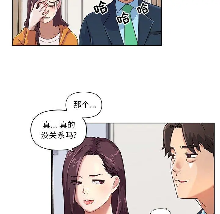 恋你如初恋 第10话 第19页