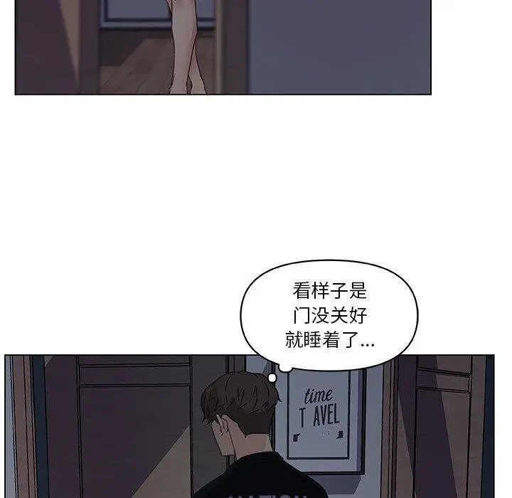 恋你如初恋 第10话 第71页