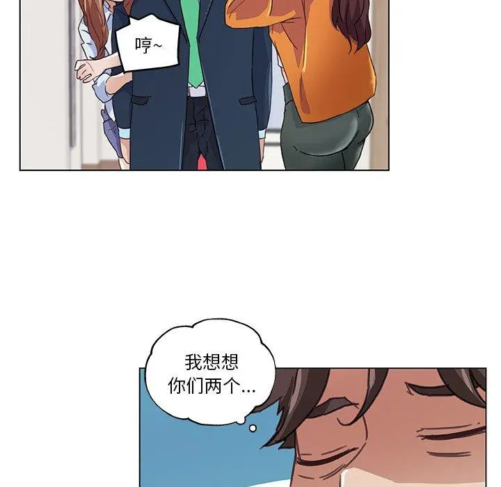 恋你如初恋 第10话 第14页