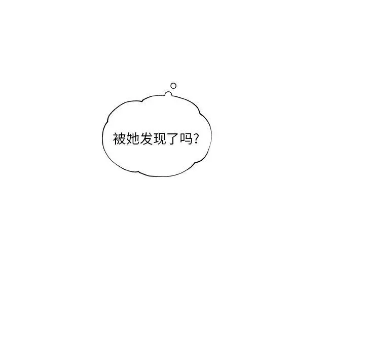 恋你如初恋 第10话 第42页