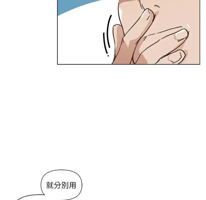 恋你如初恋 第10话 第15页