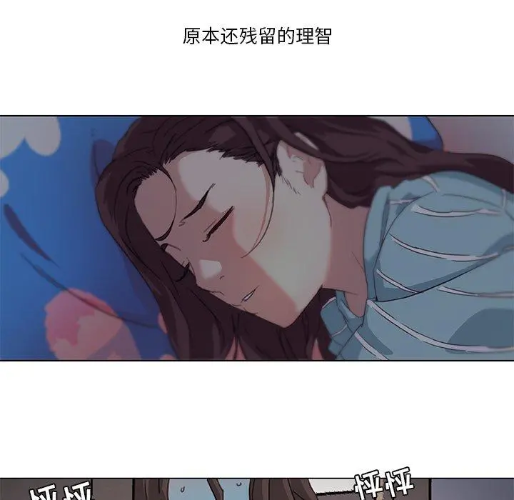 恋你如初恋 第10话 第78页