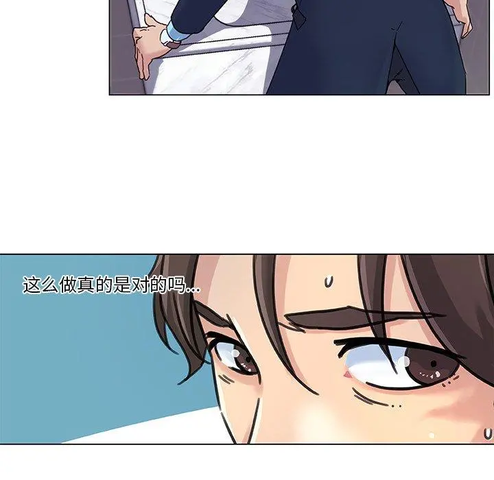 恋你如初恋 第10话 第5页