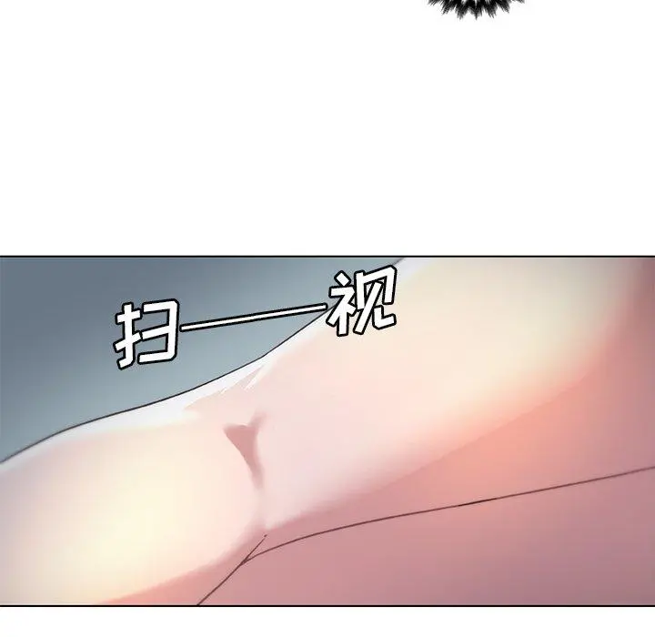 恋你如初恋 第10话 第75页