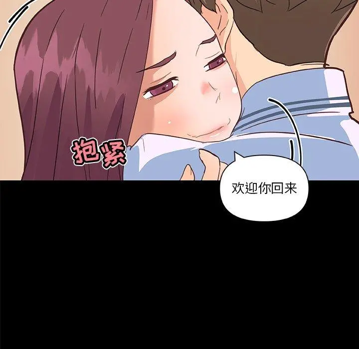 恋你如初恋 第28话 第108页