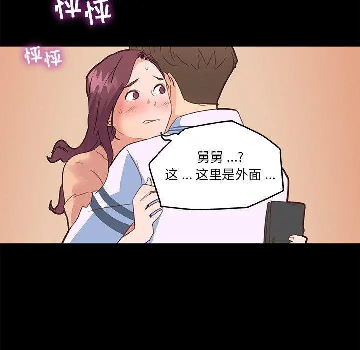 恋你如初恋 第28话 第105页