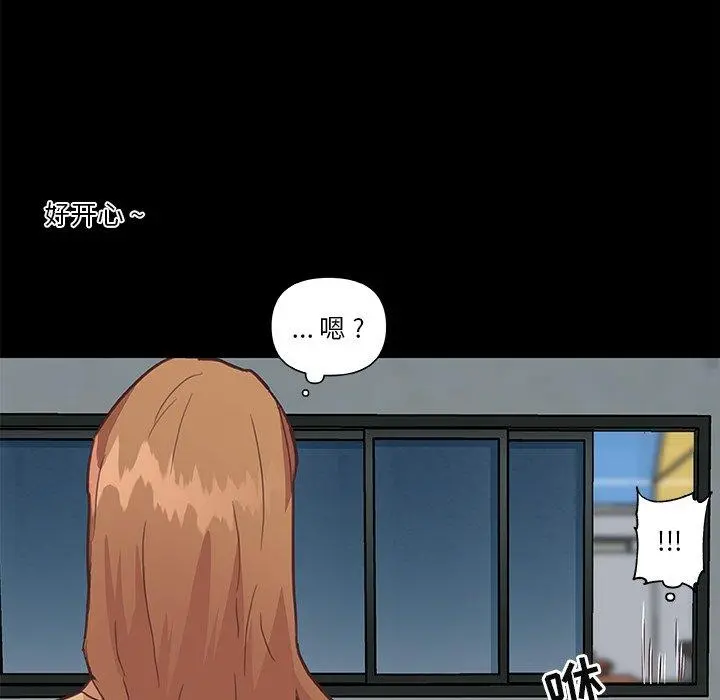 恋你如初恋 第28话 第81页