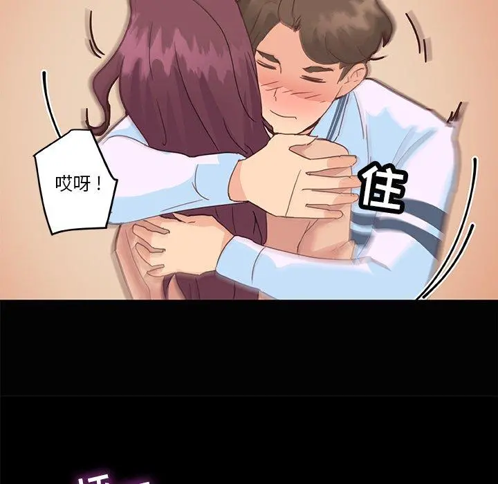 恋你如初恋 第28话 第104页