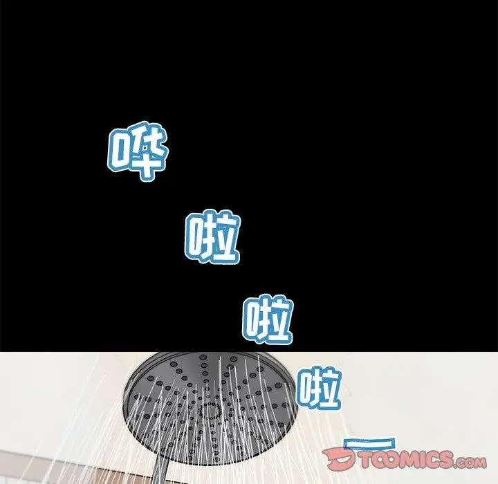 恋你如初恋 第28话 第6页