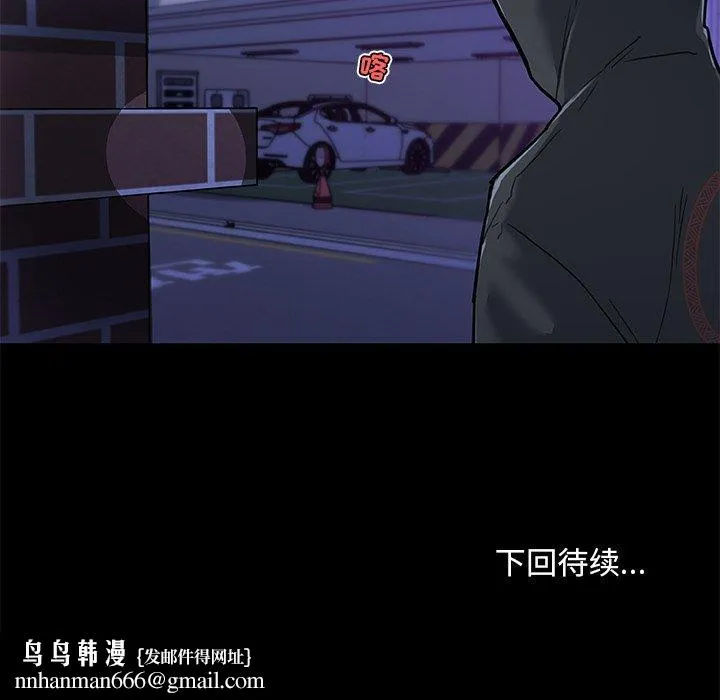 恋你如初恋 第28话 第111页