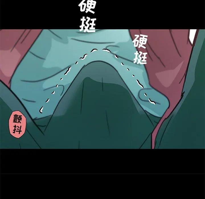 恋你如初恋 第28话 第89页