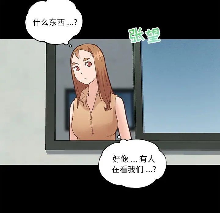 恋你如初恋 第28话 第83页