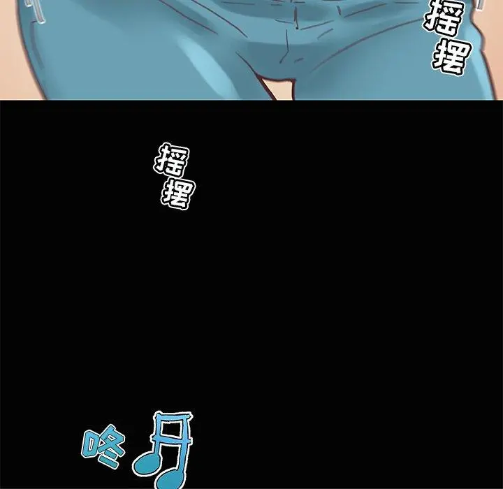 恋你如初恋 第28话 第59页
