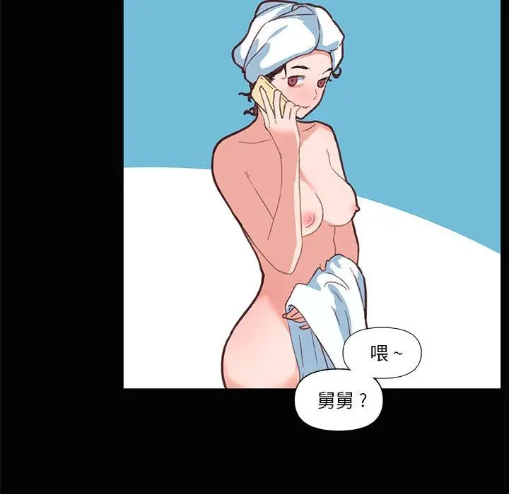 恋你如初恋 第28话 第27页