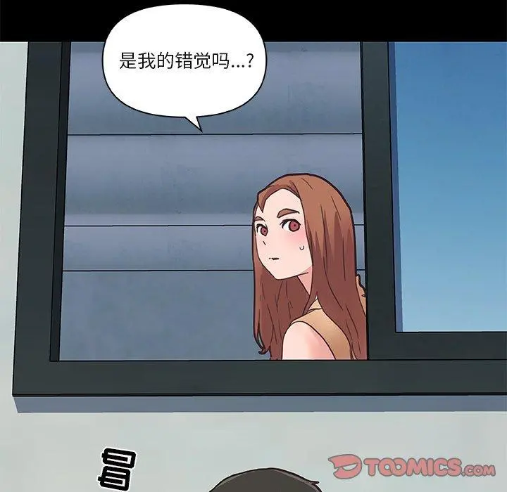 恋你如初恋 第28话 第86页