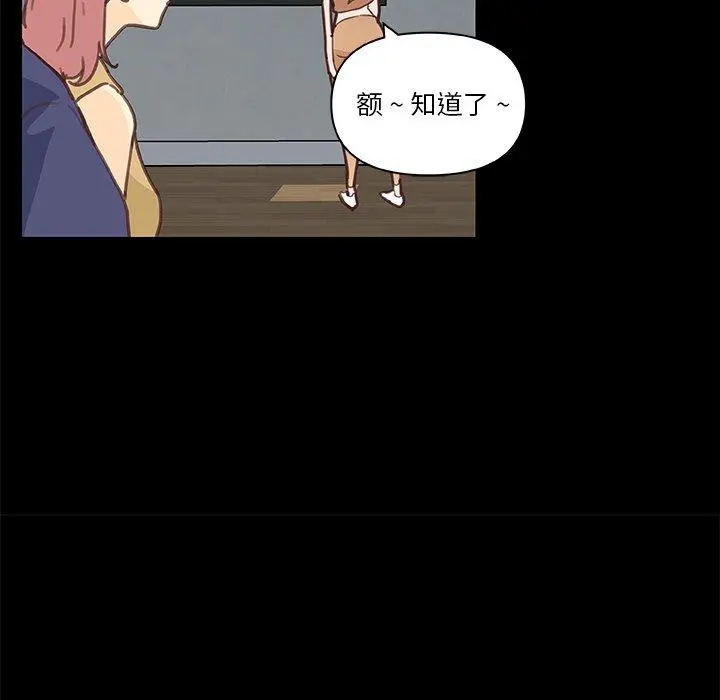 恋你如初恋 第28话 第85页