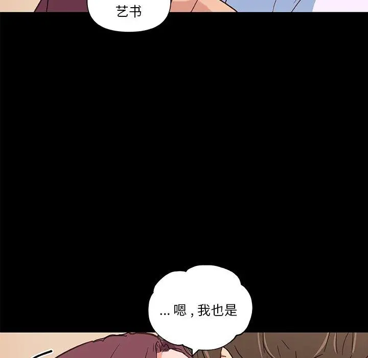 恋你如初恋 第28话 第107页