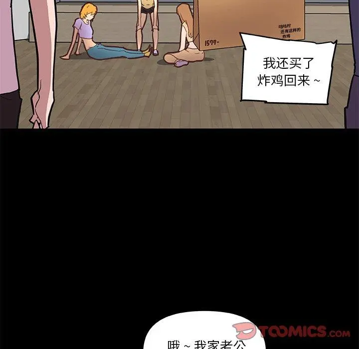 恋你如初恋 第28话 第70页