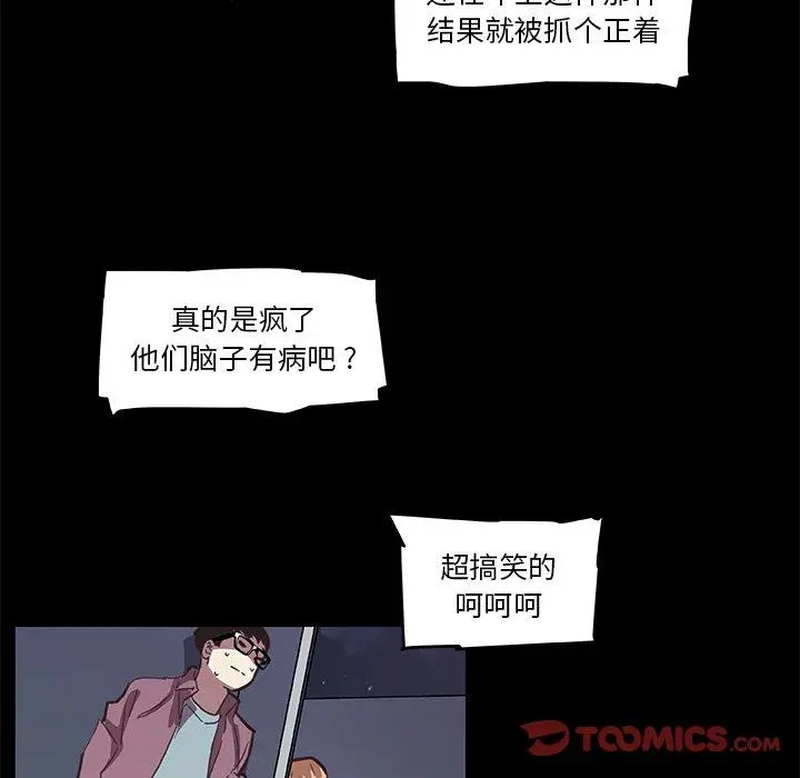 恋你如初恋 第28话 第46页