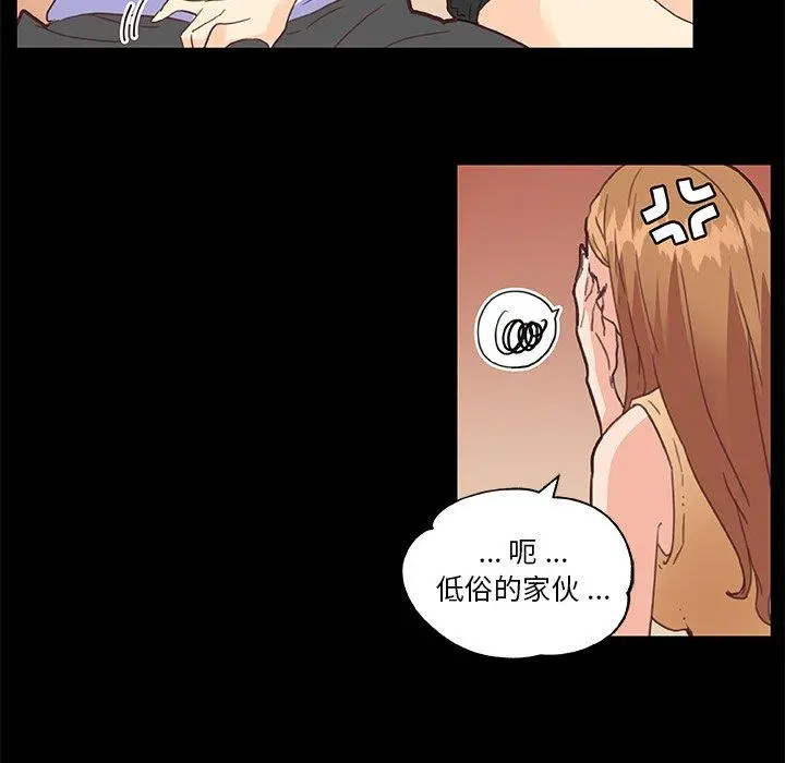 恋你如初恋 第28话 第72页