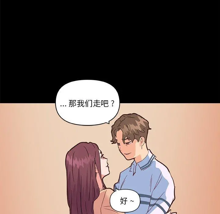 恋你如初恋 第28话 第109页