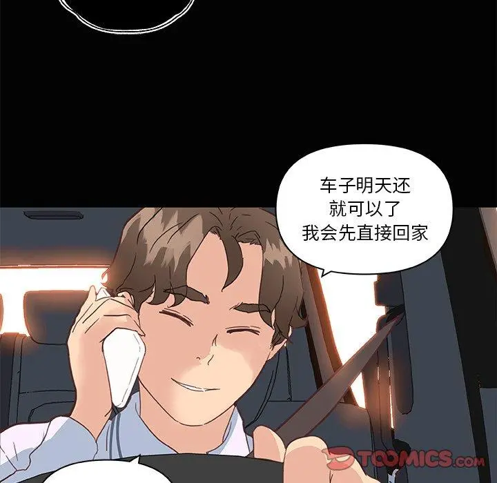 恋你如初恋 第28话 第30页