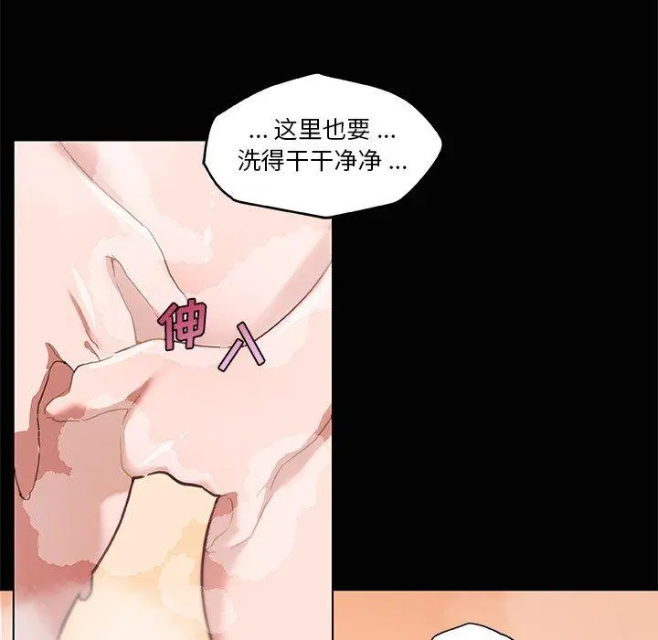 恋你如初恋 第28话 第19页