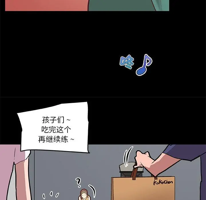 恋你如初恋 第28话 第69页