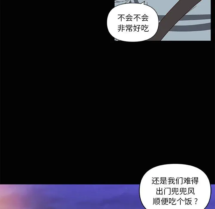 恋你如初恋 第28话 第35页