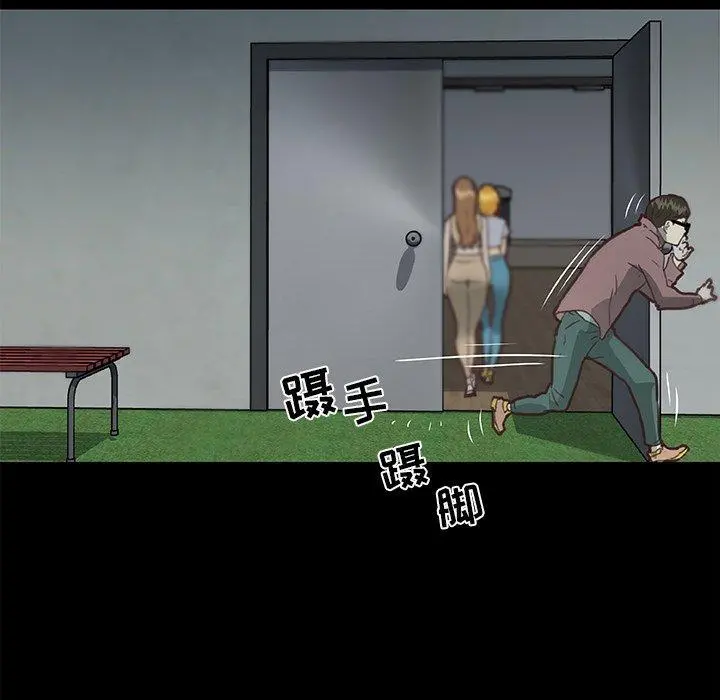 恋你如初恋 第28话 第51页