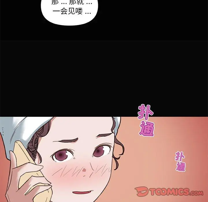 恋你如初恋 第28话 第38页