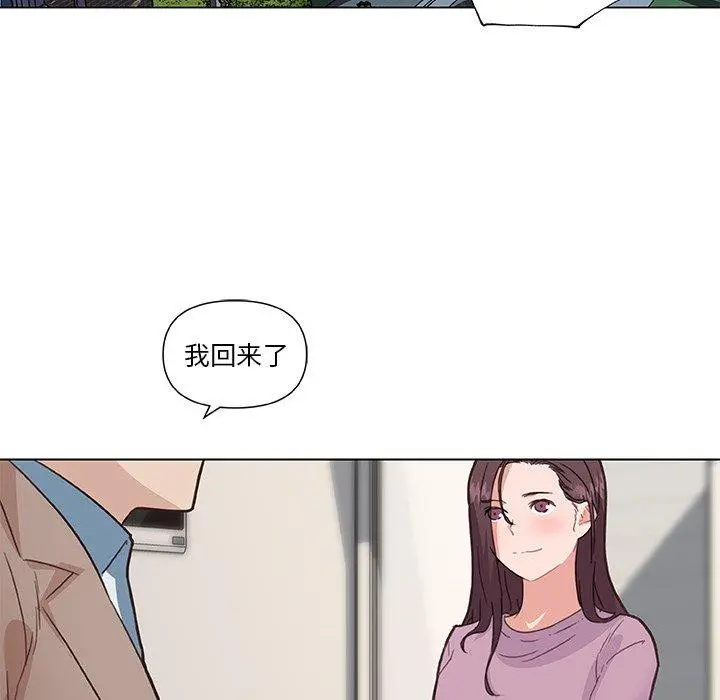恋你如初恋 第35话 第100页
