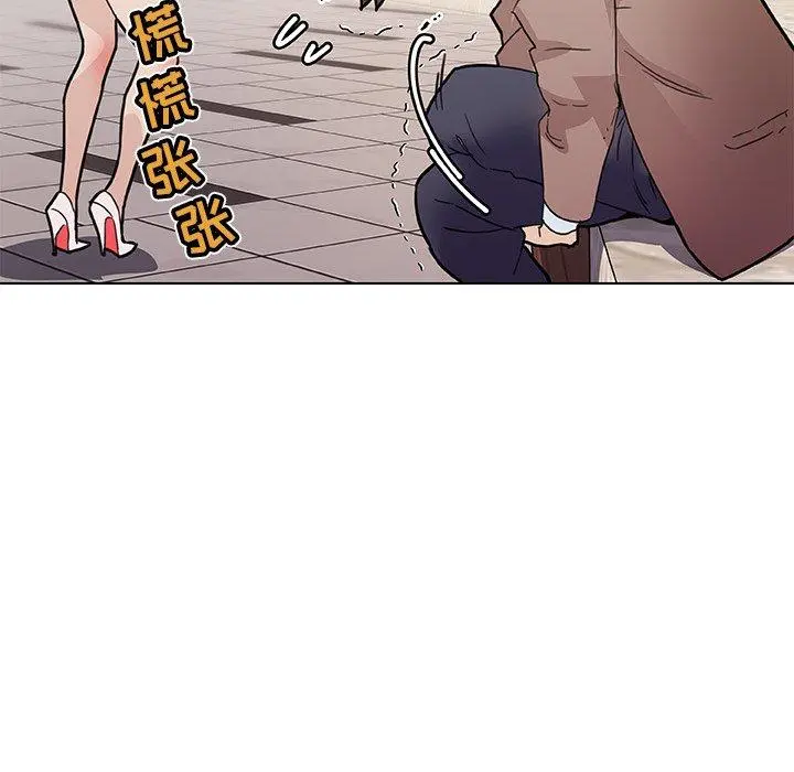 恋你如初恋 第35话 第76页