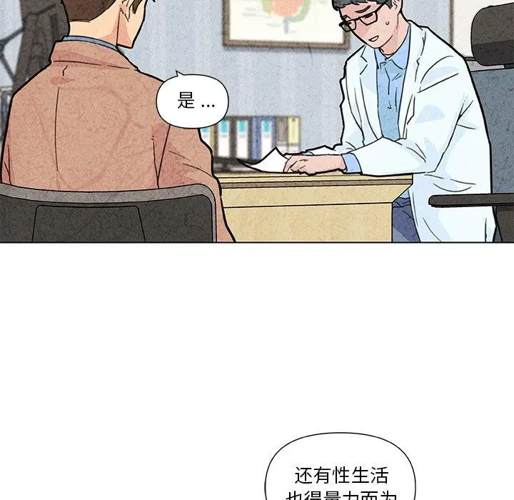恋你如初恋 第35话 第25页