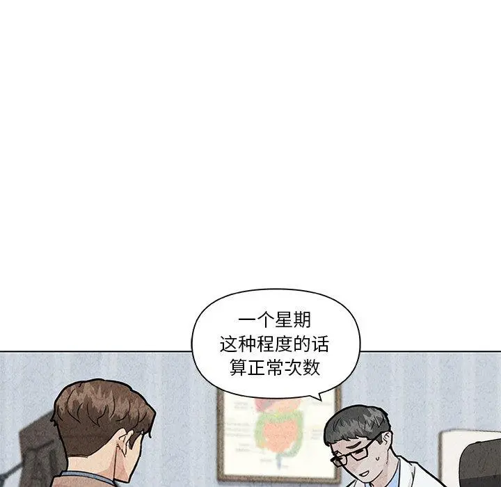恋你如初恋 第35话 第31页