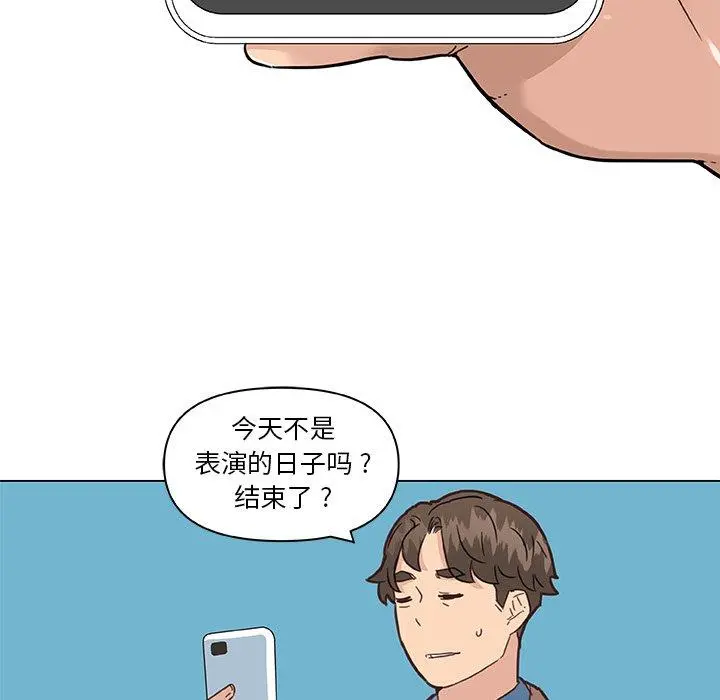 恋你如初恋 第35话 第44页
