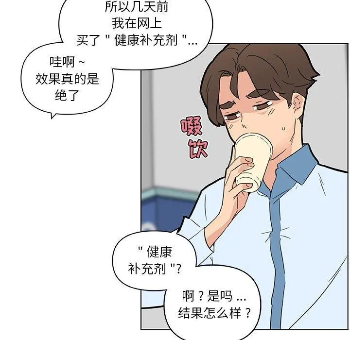 恋你如初恋 第35话 第90页