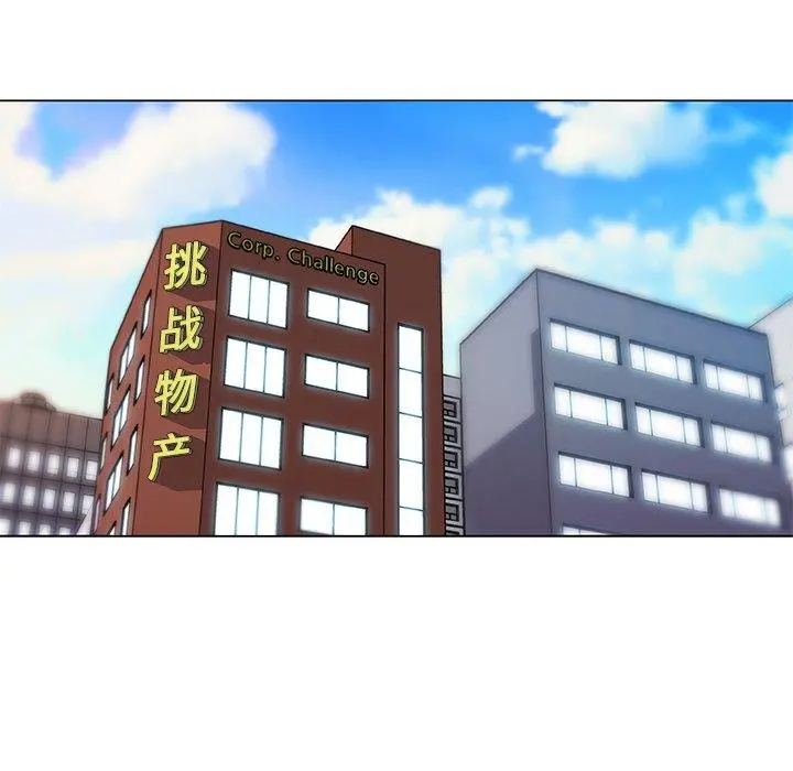 恋你如初恋 第35话 第77页