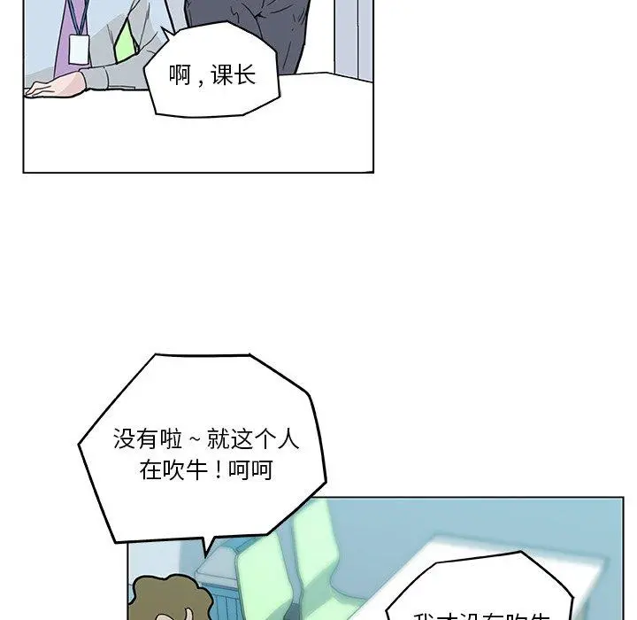 恋你如初恋 第35话 第86页