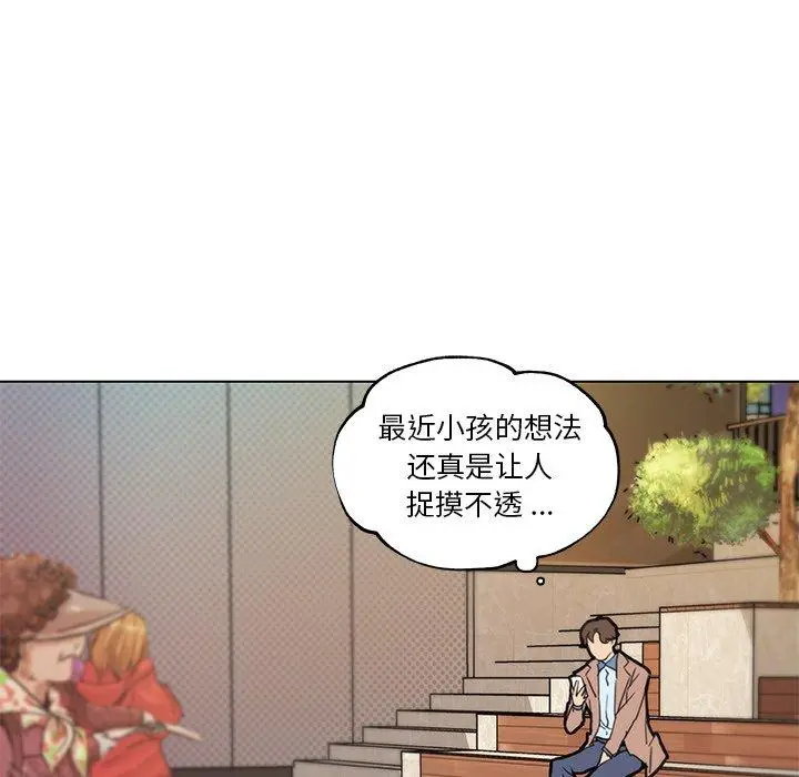 恋你如初恋 第35话 第50页