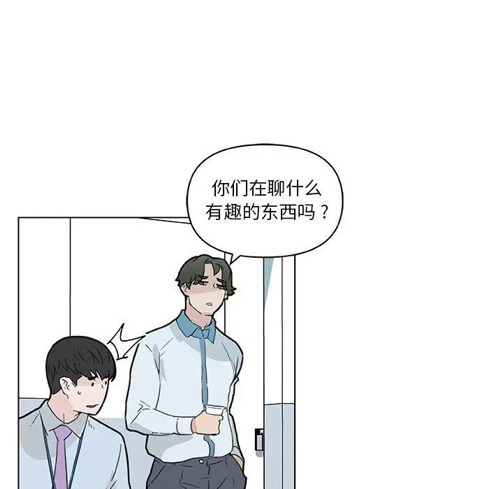 恋你如初恋 第35话 第85页