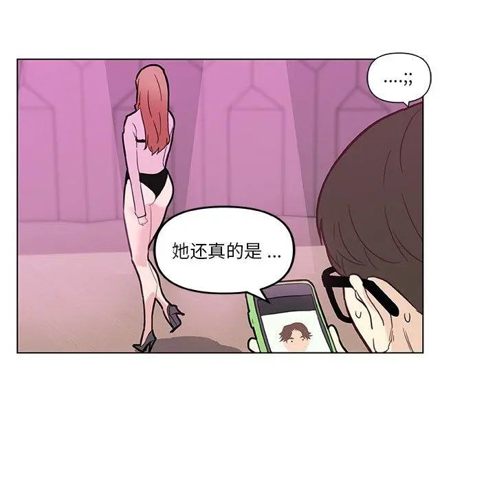 恋你如初恋 第35话 第49页