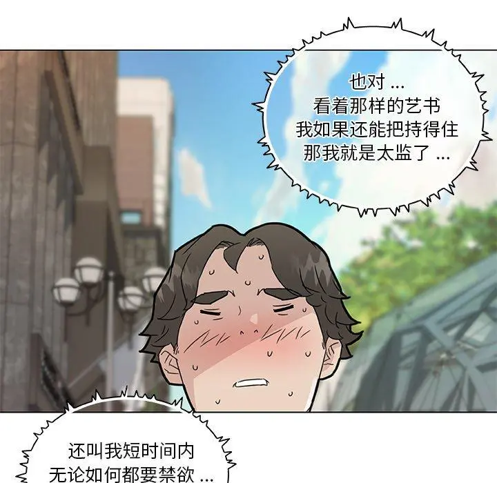 恋你如初恋 第35话 第39页